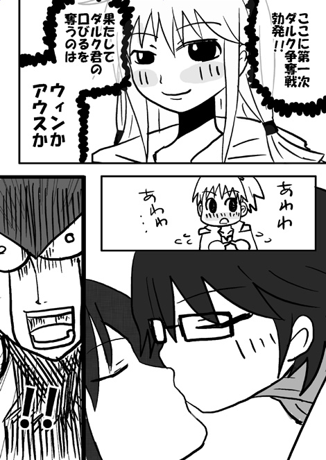 戦士ダイ・グレファーの漫画 第14話「壊れかけのスカラベ〜リミッターー解除」3ページ目