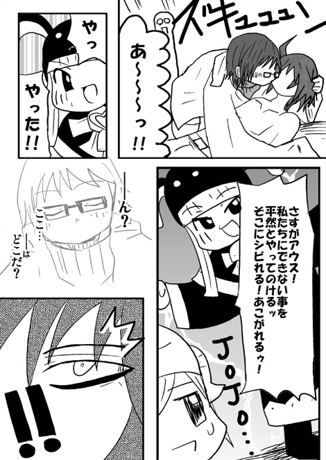 戦士ダイ・グレファーの漫画 第14話「壊れかけのスカラベ〜リミッターー解除」4ページ目