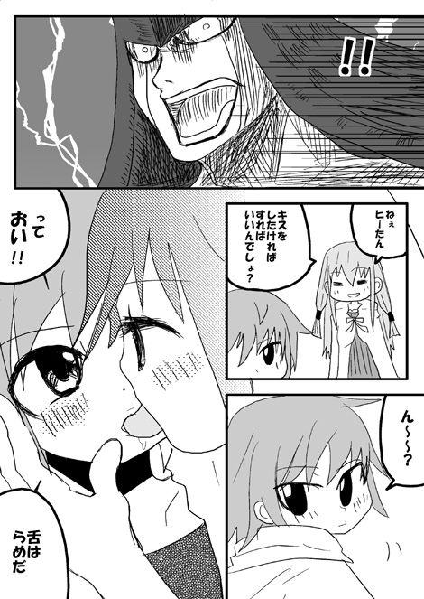 戦士ダイ・グレファーの漫画 第14話「壊れかけのスカラベ〜リミッターー解除」6ページ目
