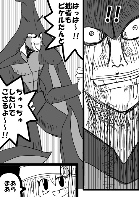 戦士ダイ・グレファーの漫画 第14話「壊れかけのスカラベ〜リミッターー解除」7ページ目