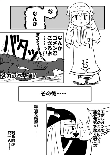 戦士ダイ・グレファーの漫画 第14話「壊れかけのスカラベ〜リミッターー解除」9ページ目