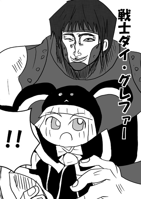 戦士ダイ・グレファーの漫画 第14話「壊れかけのスカラベ〜リミッターー解除」10ページ目