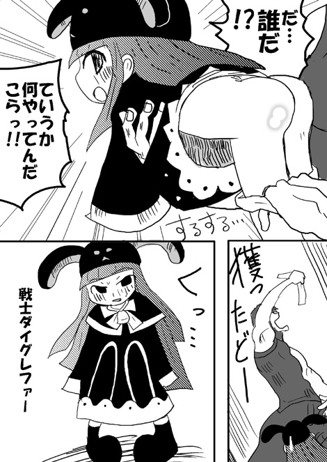 戦士ダイ・グレファーの漫画 第14話「壊れかけのスカラベ〜リミッターー解除」11ページ目