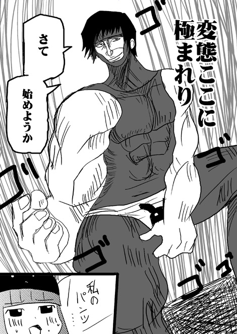 戦士ダイ・グレファーの漫画 第14話「壊れかけのスカラベ〜リミッターー解除」12ページ目