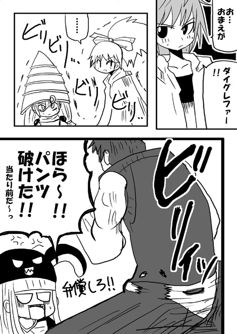 戦士ダイ・グレファーの漫画 第15話「オレエロイカルコスの結界!発動!!」1ページ目