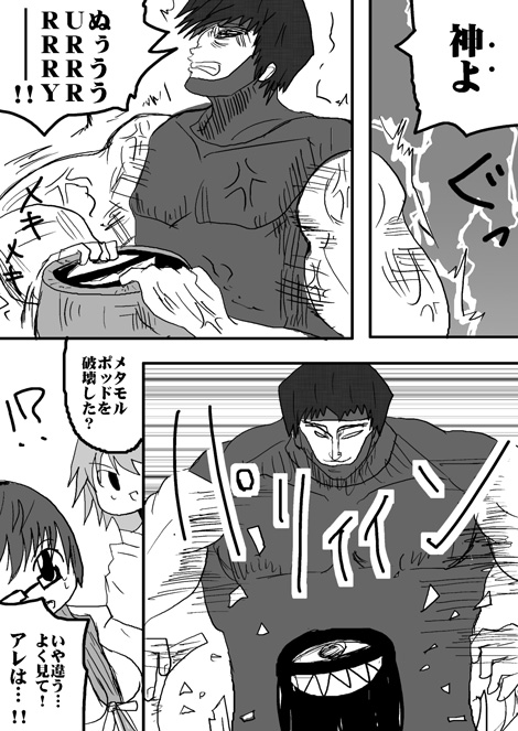 戦士ダイ・グレファーの漫画 第15話「オレエロイカルコスの結界!発動!!」5ページ目
