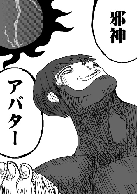 戦士ダイ・グレファーの漫画 第15話「オレエロイカルコスの結界!発動!!」6ページ目