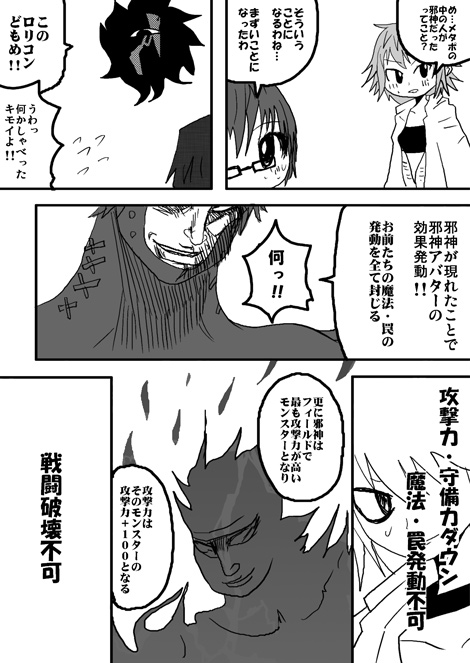 戦士ダイ・グレファーの漫画 第15話「オレエロイカルコスの結界!発動!!」7ページ目