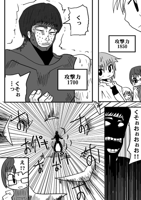 戦士ダイ・グレファーの漫画 第17話「最終手段!そして決着!」1ページ目