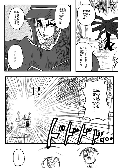 戦士ダイ・グレファーの漫画 第17話「最終手段!そして決着!」3ページ目