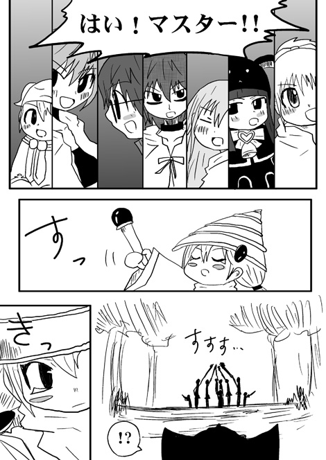 戦士ダイ・グレファーの漫画 第17話「最終手段!そして決着!」4ページ目