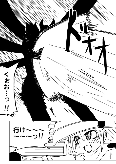戦士ダイ・グレファーの漫画 第17話「最終手段!そして決着!」7ページ目
