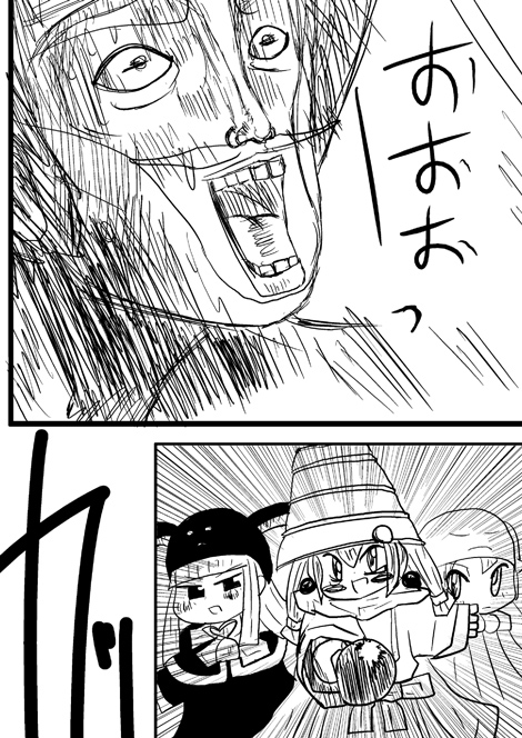 戦士ダイ・グレファーの漫画 第17話「最終手段!そして決着!」8ページ目