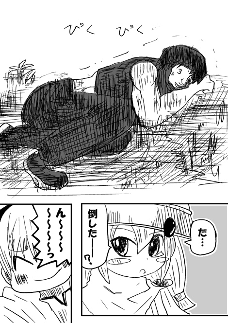 戦士ダイ・グレファーの漫画 第17話「最終手段!そして決着!」11ページ目