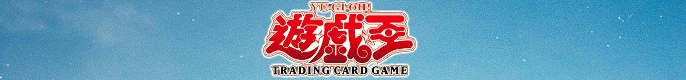 Yu-Gi-Oh! OCG HOME