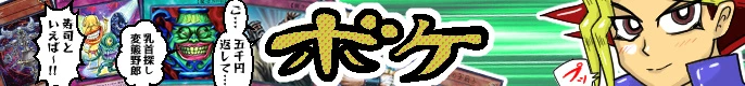 遊戯王コンボ