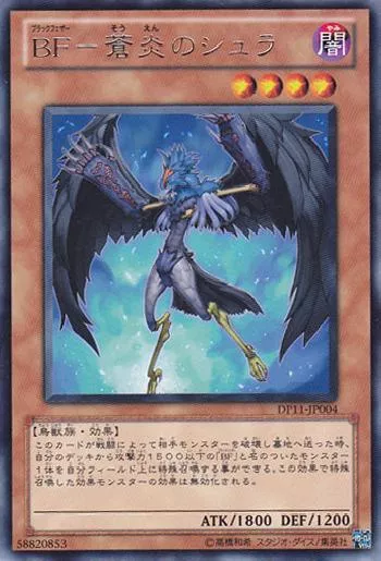 Blackwing - Shura the Blue Flame