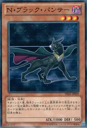Neo-Spacian Dark Panther