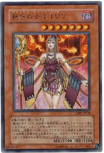 Yu-Gi-Oh! Allure Queen LV5