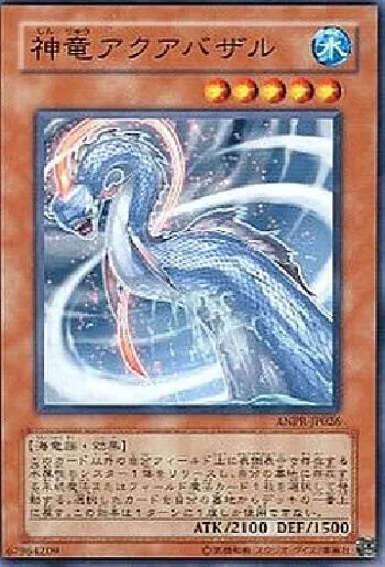 Divine Dragon Aquabizarre