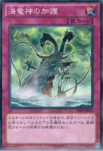 Aegis of the Ocean Dragon Lord