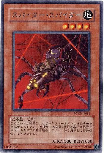 Spyder Spider