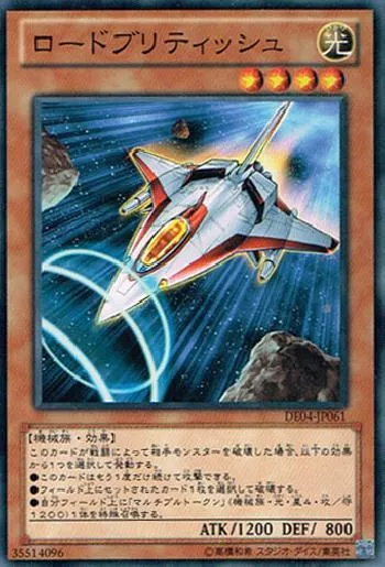 Lord British Space Fighter