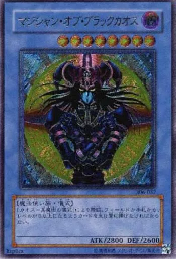 Yugioh Black Luster Soldier Tournament Deck - Super Soldier - Chaos - 55  Cards