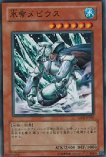 Mobius the Frost Monarch