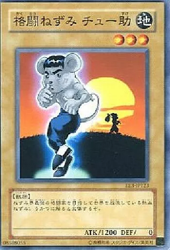 Chu-Ske the Mouse Fighter