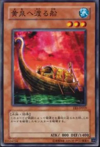 Yomi Ship