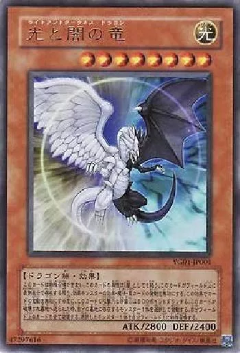 Light and Darkness Dragon