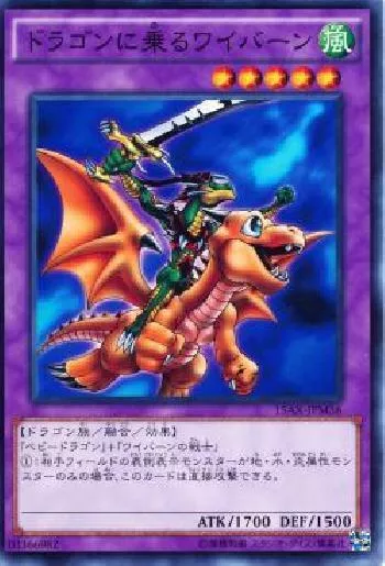 Alligator's Sword Dragon