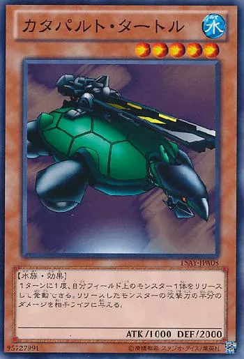 Catapult Turtle