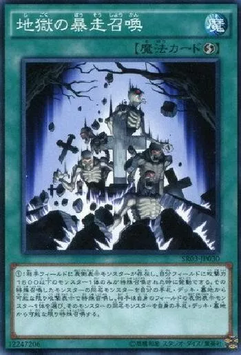 Inferno Reckless Summon