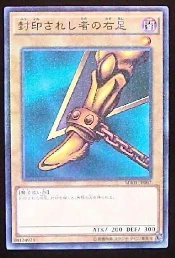 Right Leg of the Forbidden One