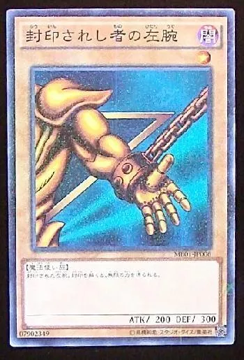 Left Arm of the Forbidden One