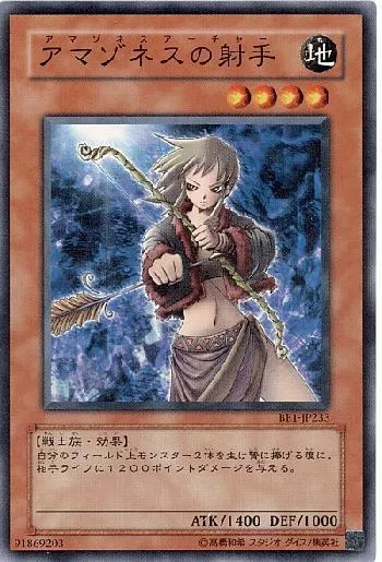 Amazoness Archer (Updated from: Amazon Archer)