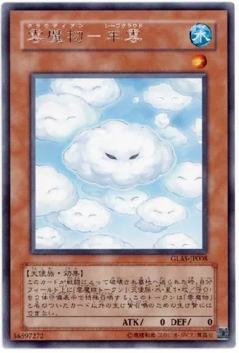 Cloudian - Sheep Cloud