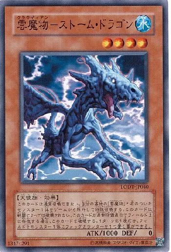 Cloudian - Storm Dragon