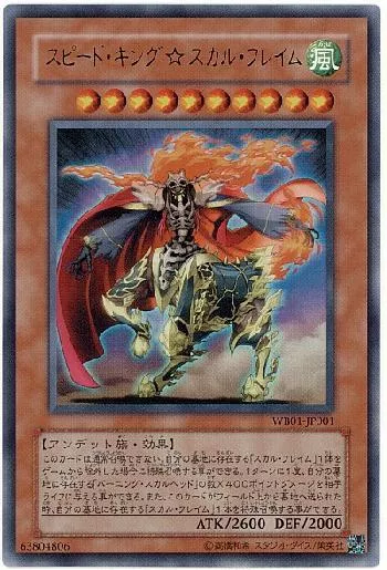 Supersonic Skull Flame