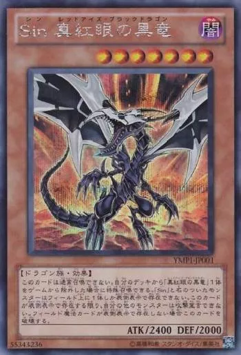 Malefic Red-Eyes Black Dragon (Updated from: Malefic Red-Eyes B. Dragon)