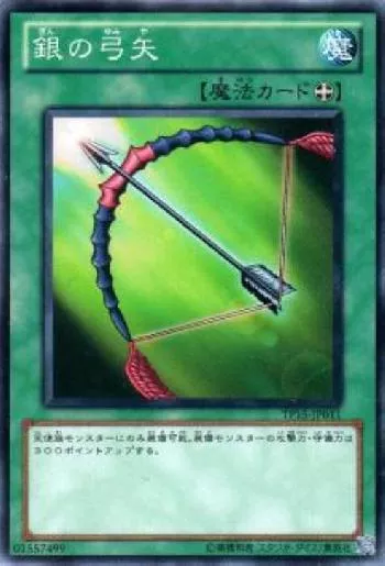 Silver Bow and Arrow