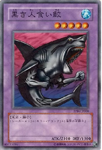 Man-eating Black Shark