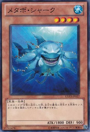 Metabo-Shark