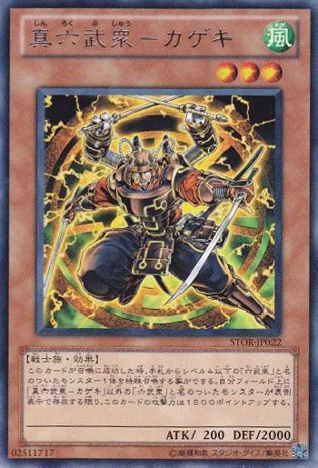 Legendary Six Samurai - Kageki