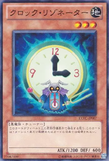 Clock Resonator