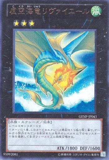 Leviair the Sea Dragon