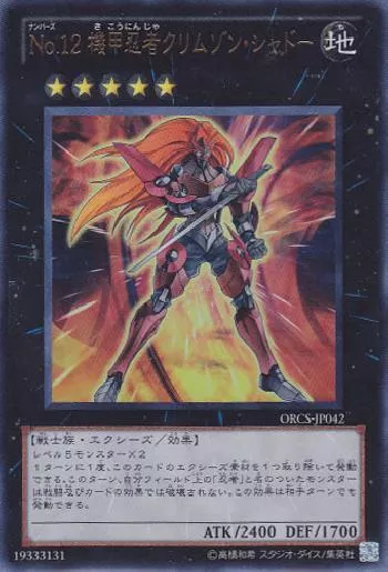 Number 12: Crimson Shadow Armor Ninja
