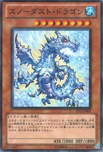 Snowdust Dragon